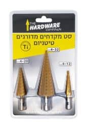 סט מקדחי קונוס מדורגים 3 יחידות