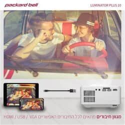 מקרן וידאו 3000 לומינס להקרנה עד "120 packard bell luminator-plus 10