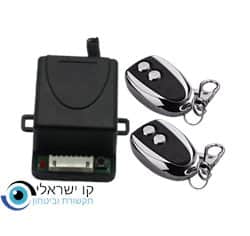 סט משדר מקלט 2 ערוצים הכולל שני שלטים ומקלט